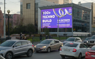 Размещение рекламы международного форума «100+ TECHNO BUILD»